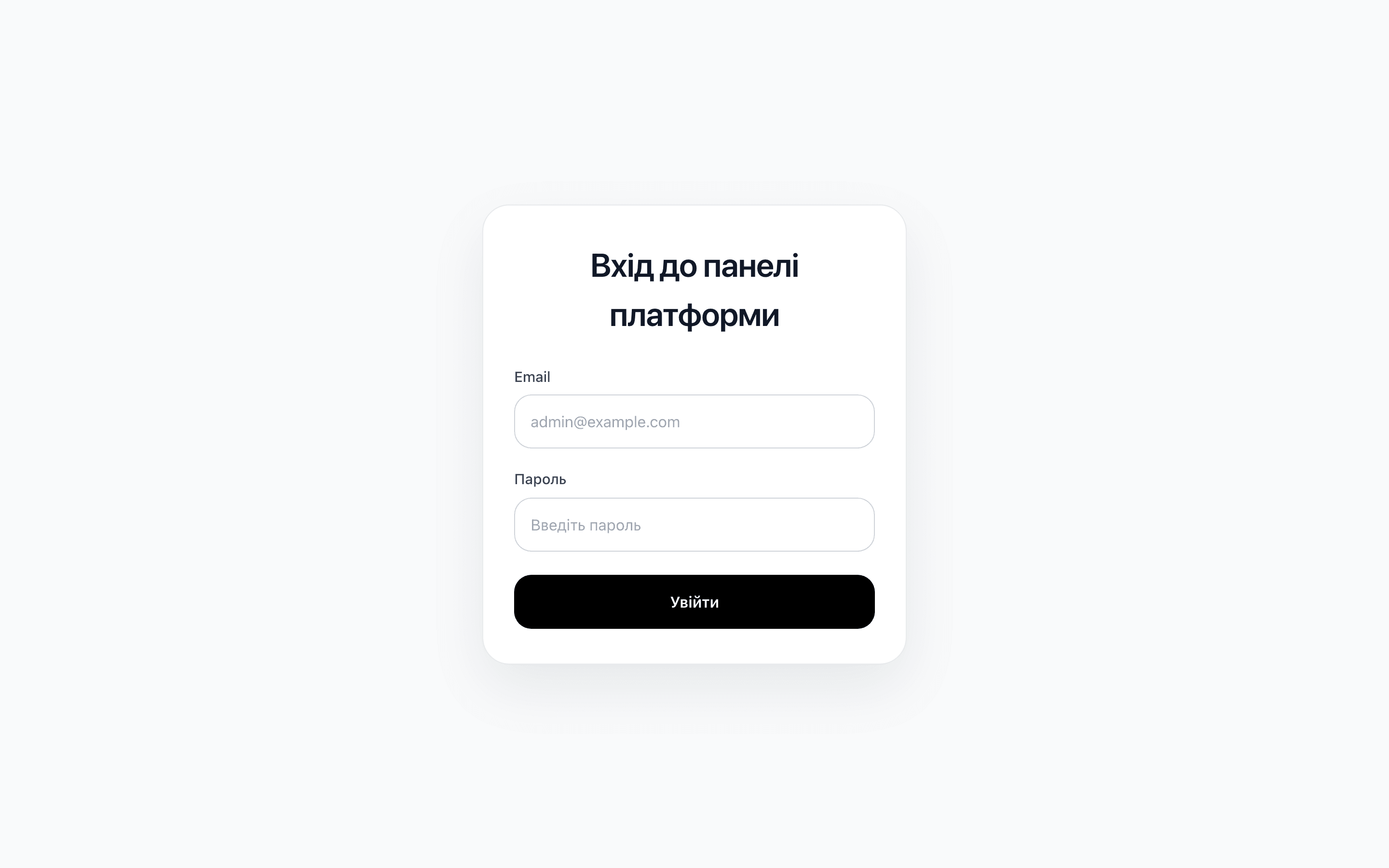 Platform administrator authentication