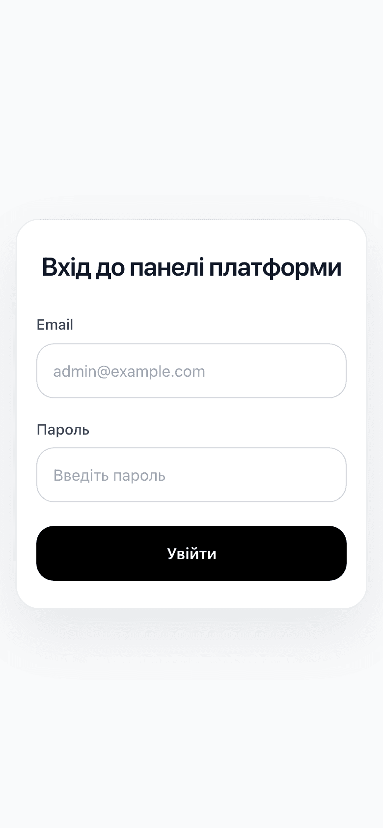 Platform administrator authentication