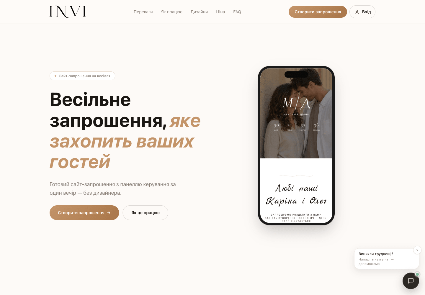 INVI — digital wedding invitation landing page
